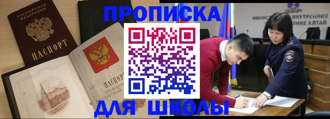 прописка для кредита в Валуйках
