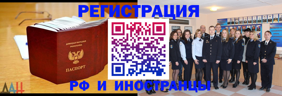 прописка штамп в Валуйках