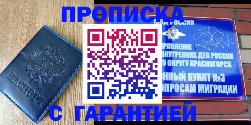 регистрация в Валуйках