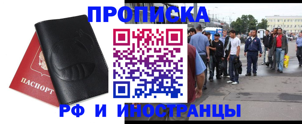 временная регистрация в Валуйках