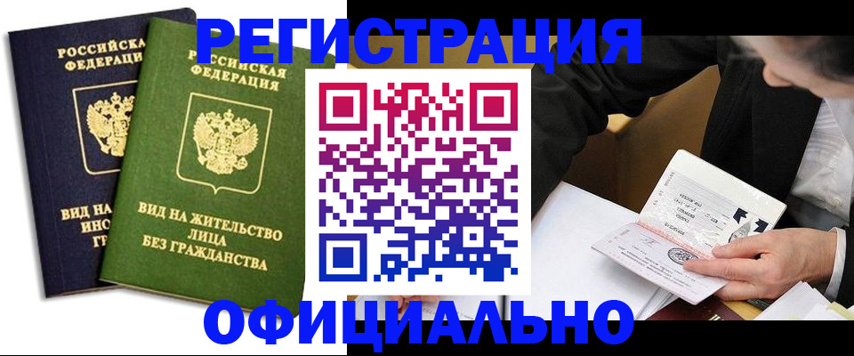 прописка в квартире в Валуйках